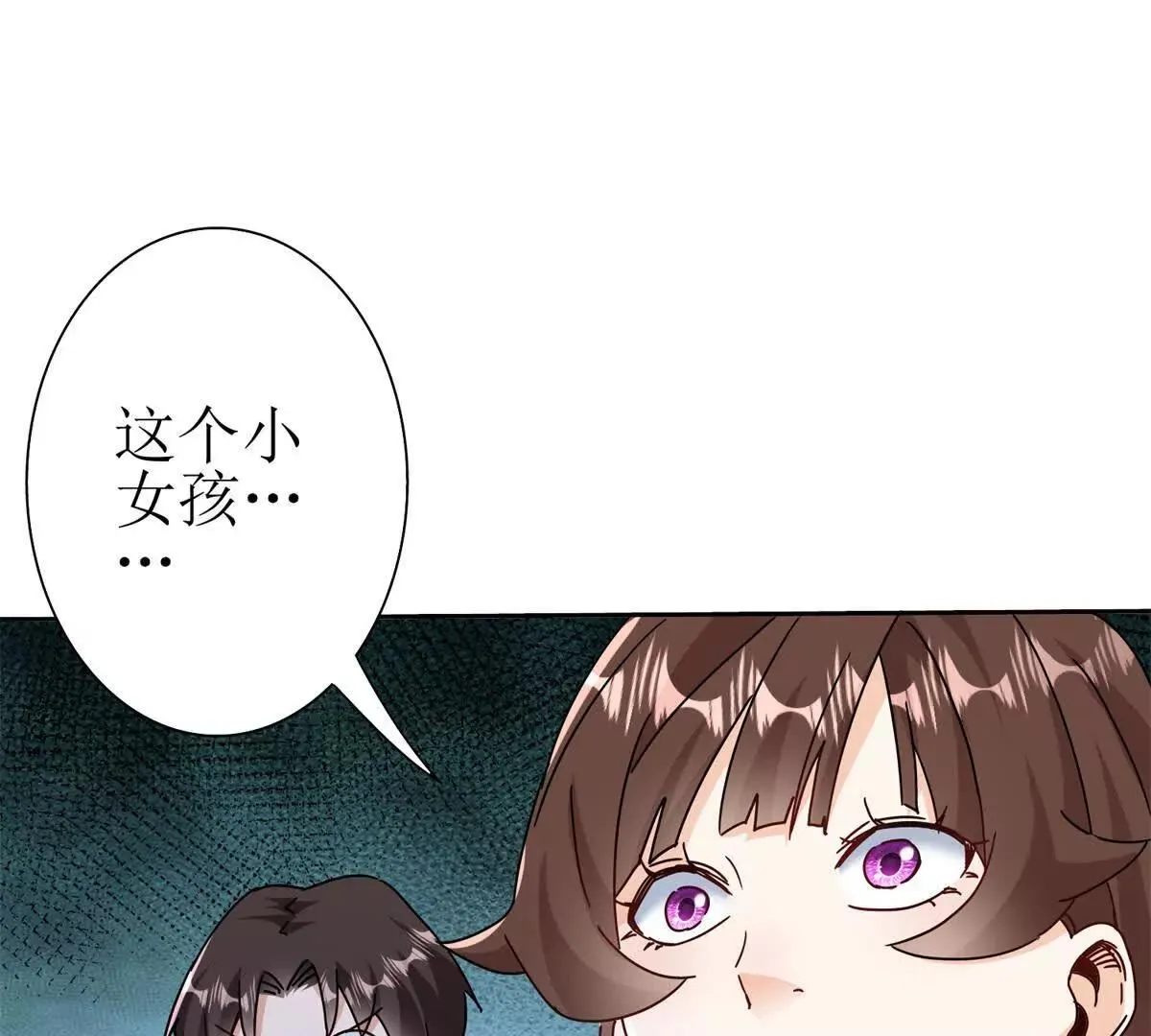 末日重生后我疯狂升级,第52话 领域BOSS现身,第92张