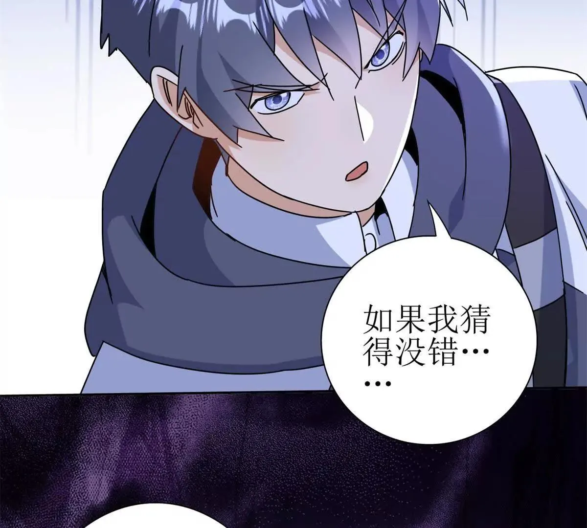 末日重生后我疯狂升级,第52话 领域BOSS现身,第95张