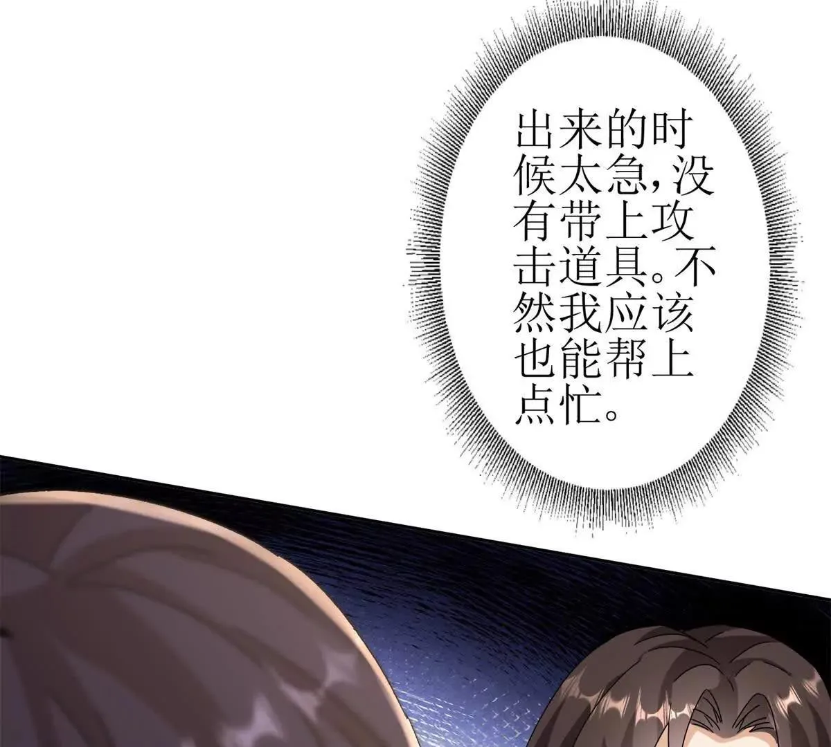 末日重生后我疯狂升级,第48话 丧尸潮,第105张