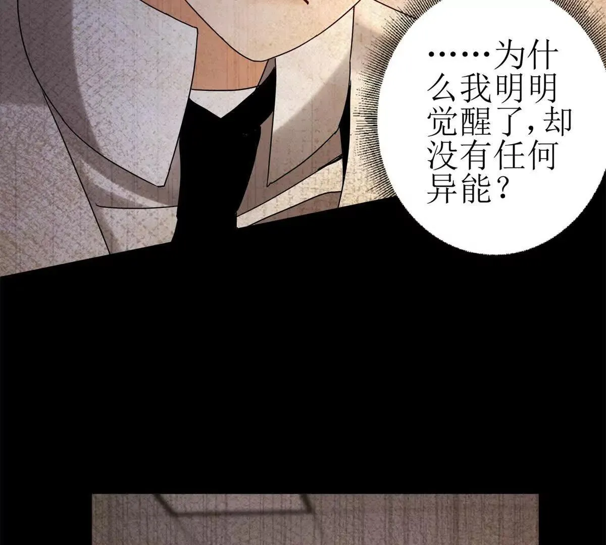 末日重生后我疯狂升级,第48话 丧尸潮,第109张