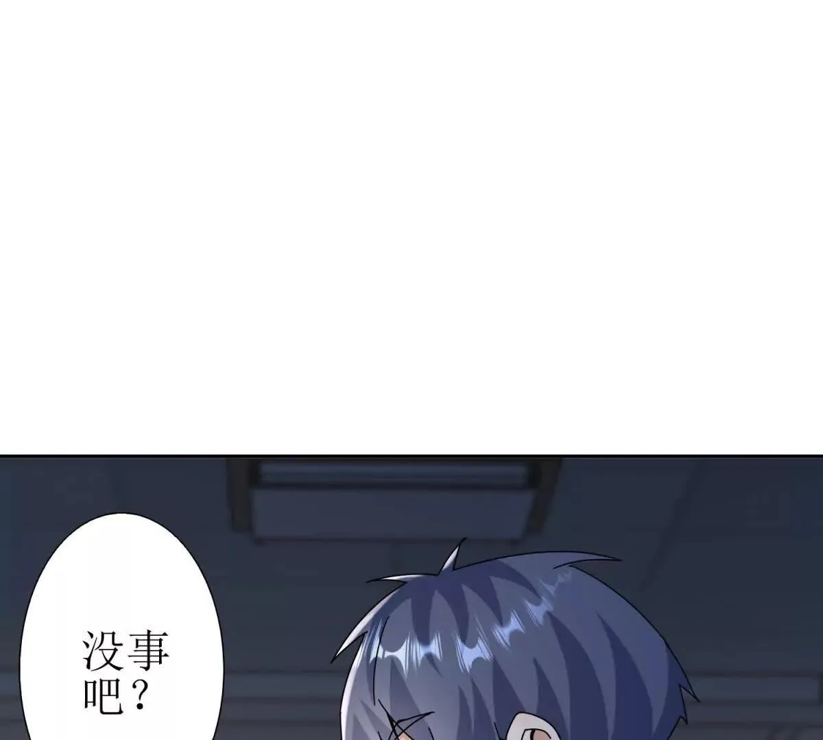 末日重生后我疯狂升级,第48话 丧尸潮,第118张