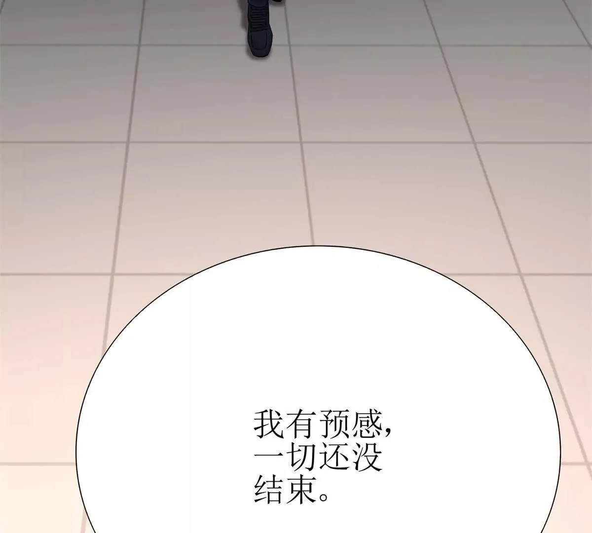 末日重生后我疯狂升级,第48话 丧尸潮,第138张