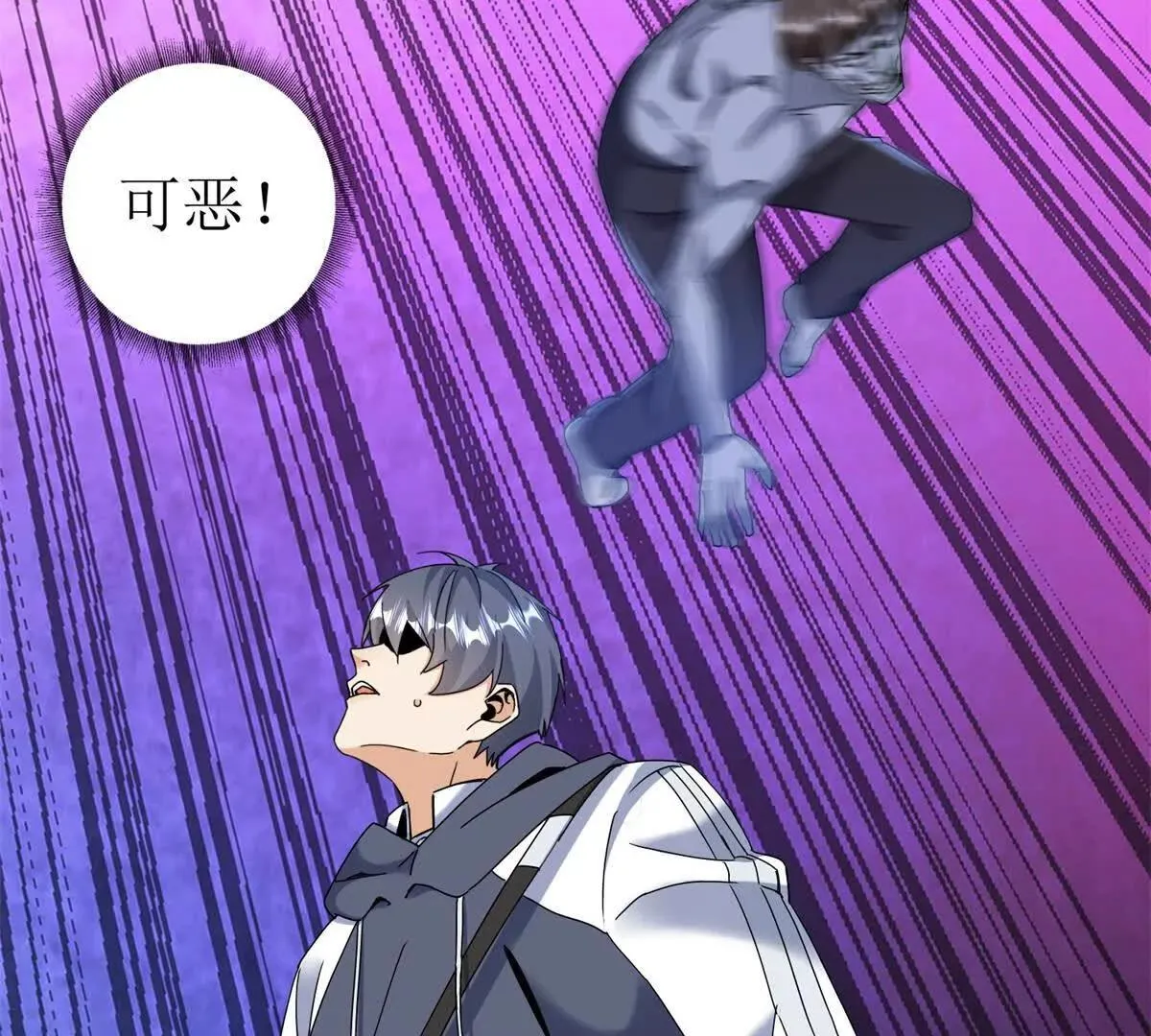 末日重生后我疯狂升级,第48话 丧尸潮,第24张