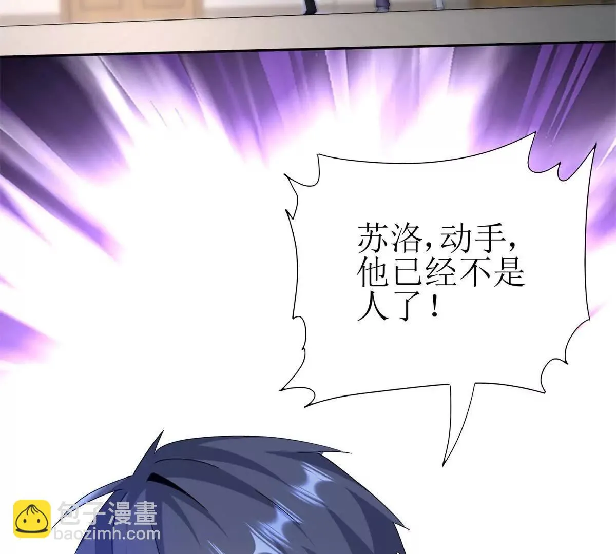 末日重生后我疯狂升级,第48话 丧尸潮,第37张