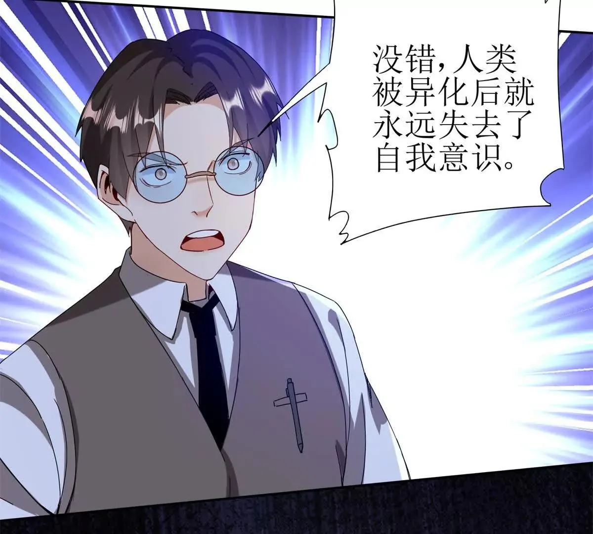 末日重生后我疯狂升级,第48话 丧尸潮,第40张