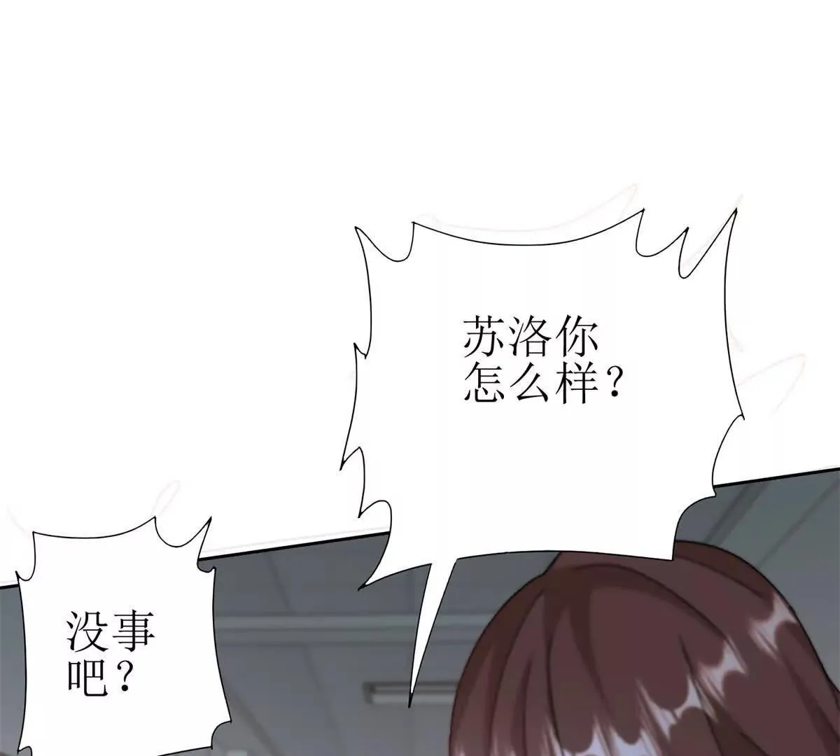 末日重生后我疯狂升级,第48话 丧尸潮,第54张
