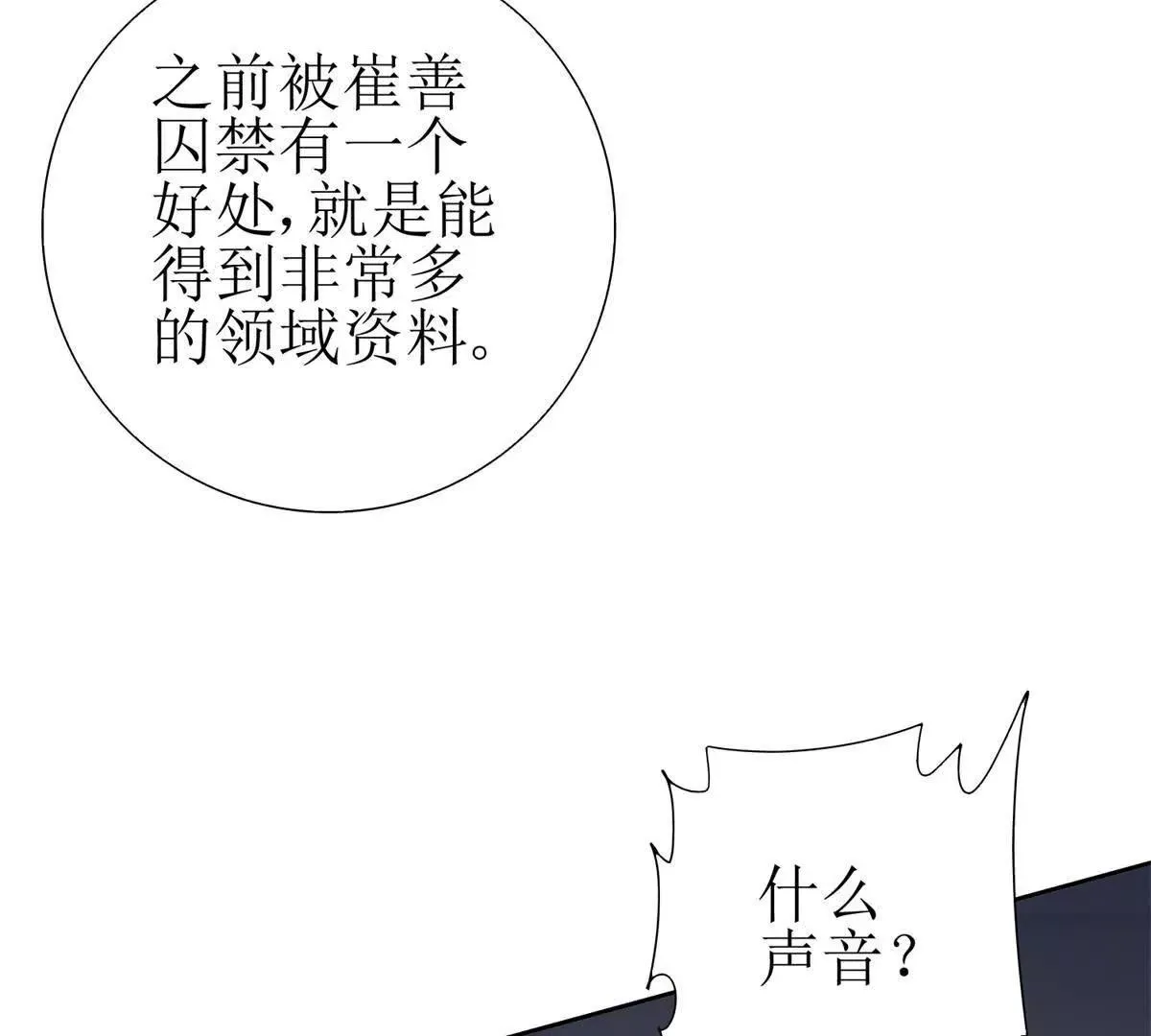 末日重生后我疯狂升级,第48话 丧尸潮,第63张