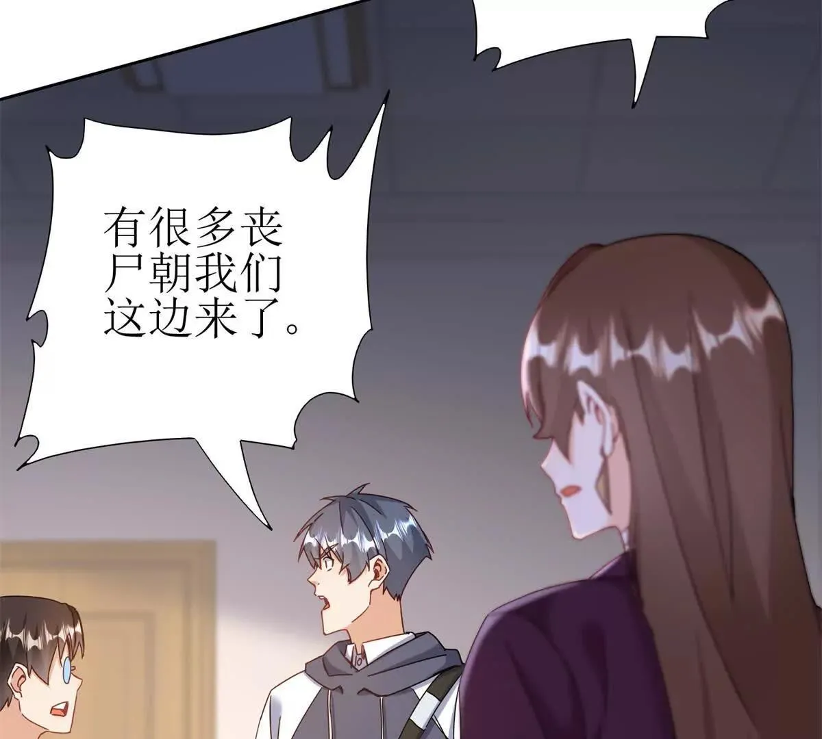 末日重生后我疯狂升级,第48话 丧尸潮,第64张