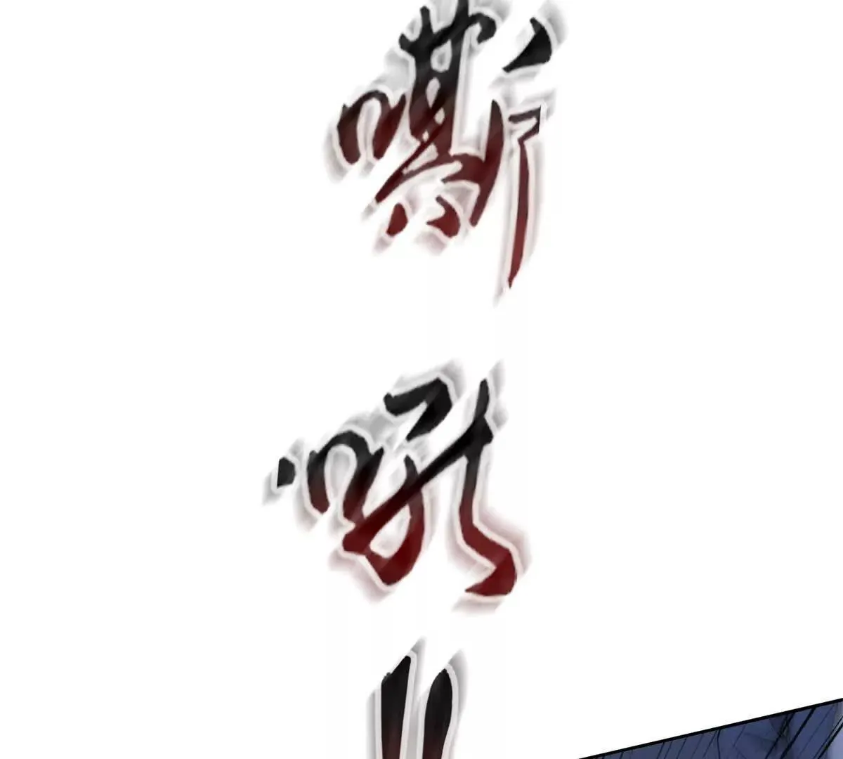 末日重生后我疯狂升级,第48话 丧尸潮,第71张