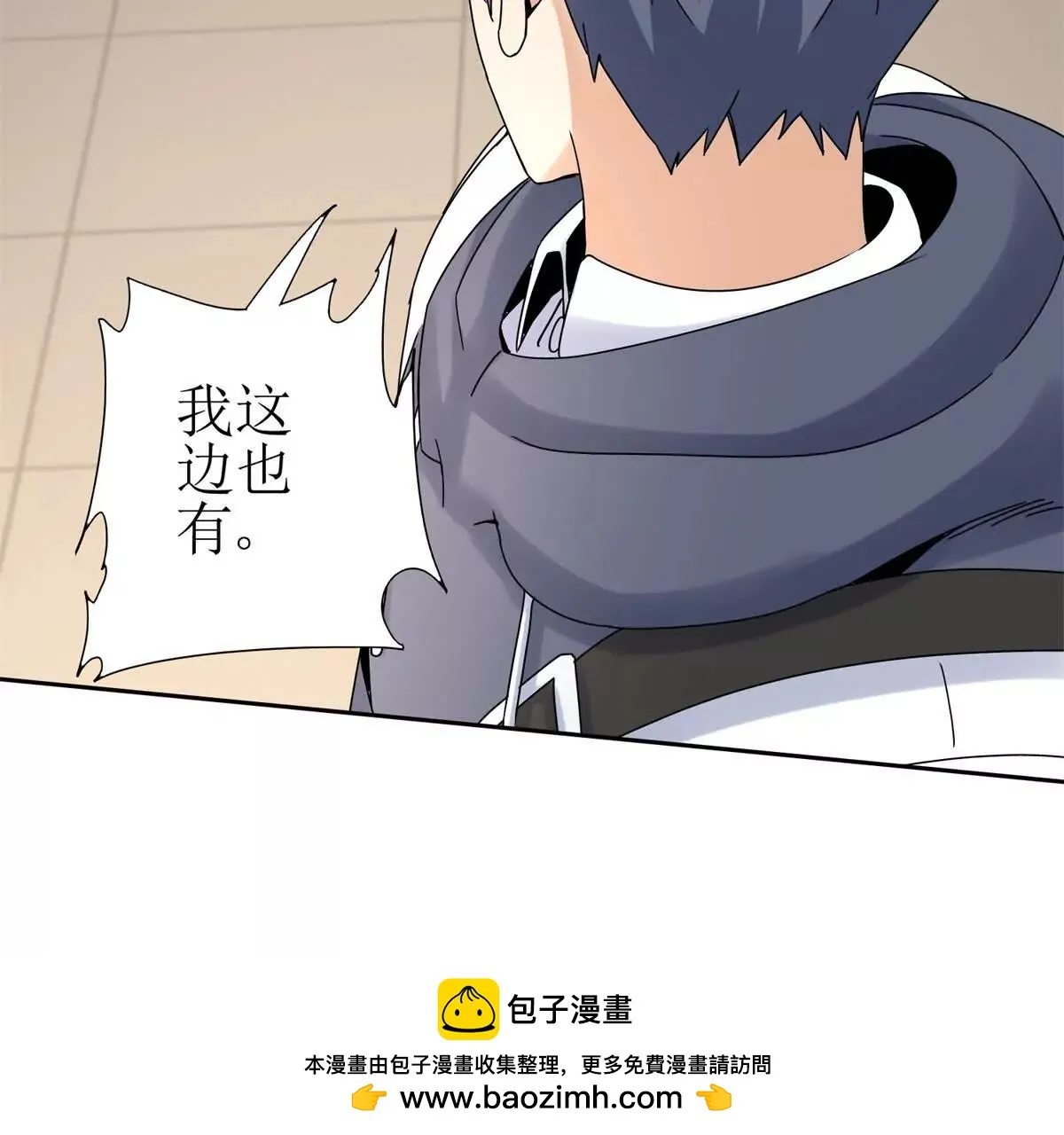 末日重生后我疯狂升级,第48话 丧尸潮,第74张