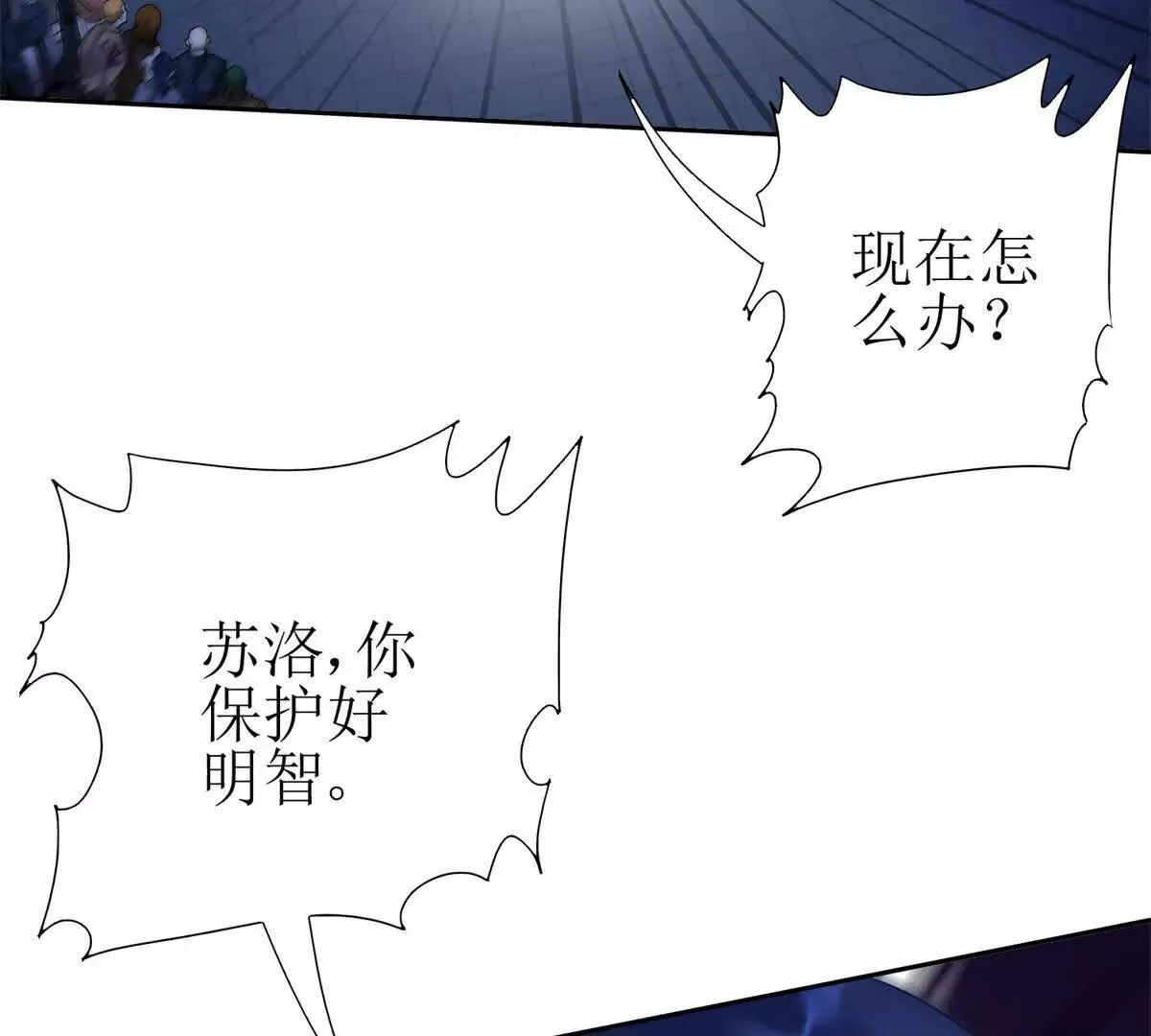 末日重生后我疯狂升级,第48话 丧尸潮,第77张