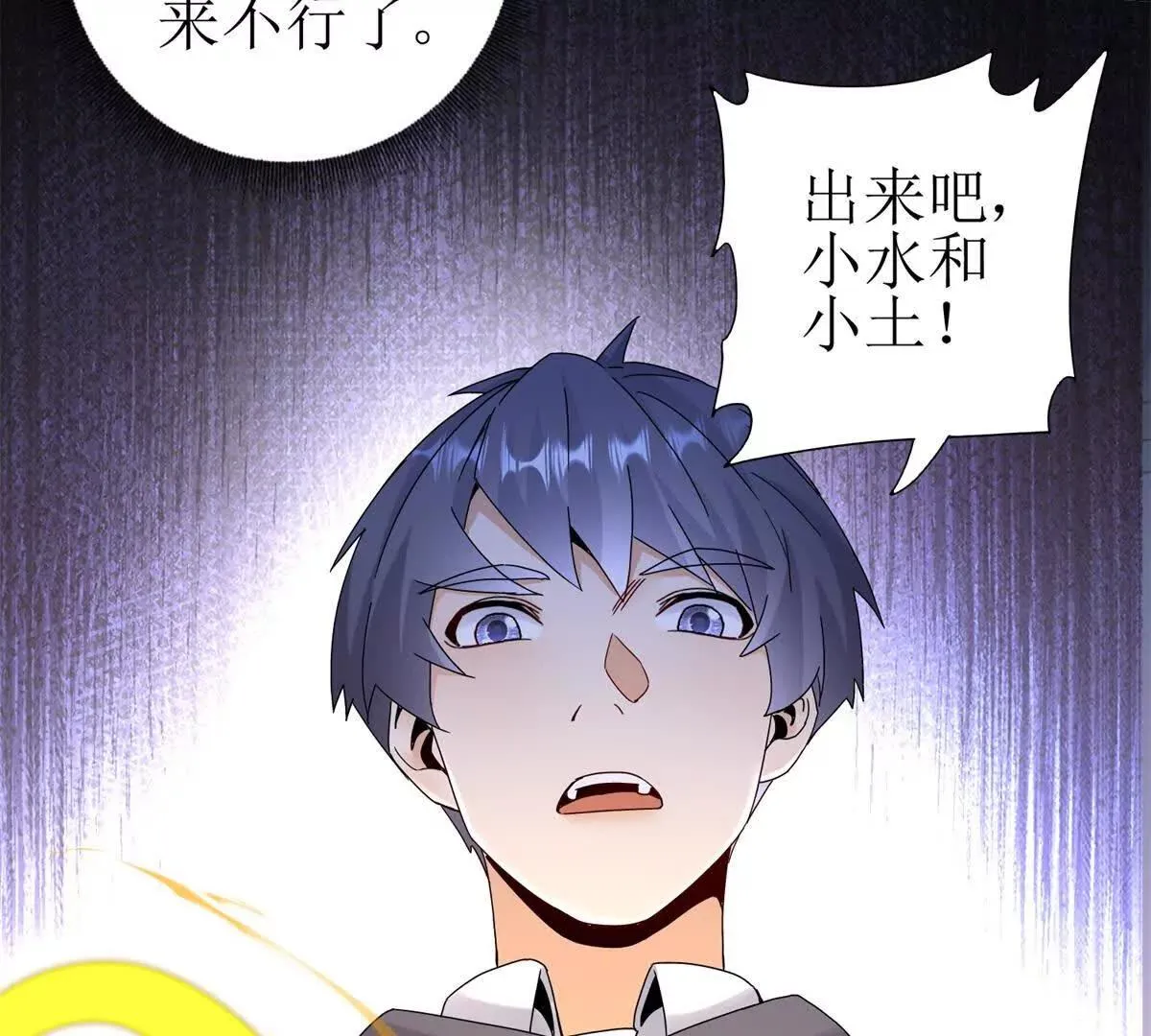 末日重生后我疯狂升级,第48话 丧尸潮,第79张