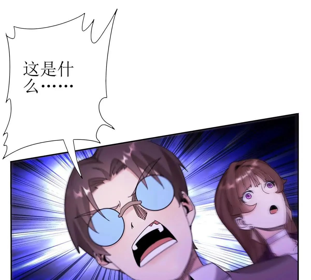 末日重生后我疯狂升级,第48话 丧尸潮,第87张