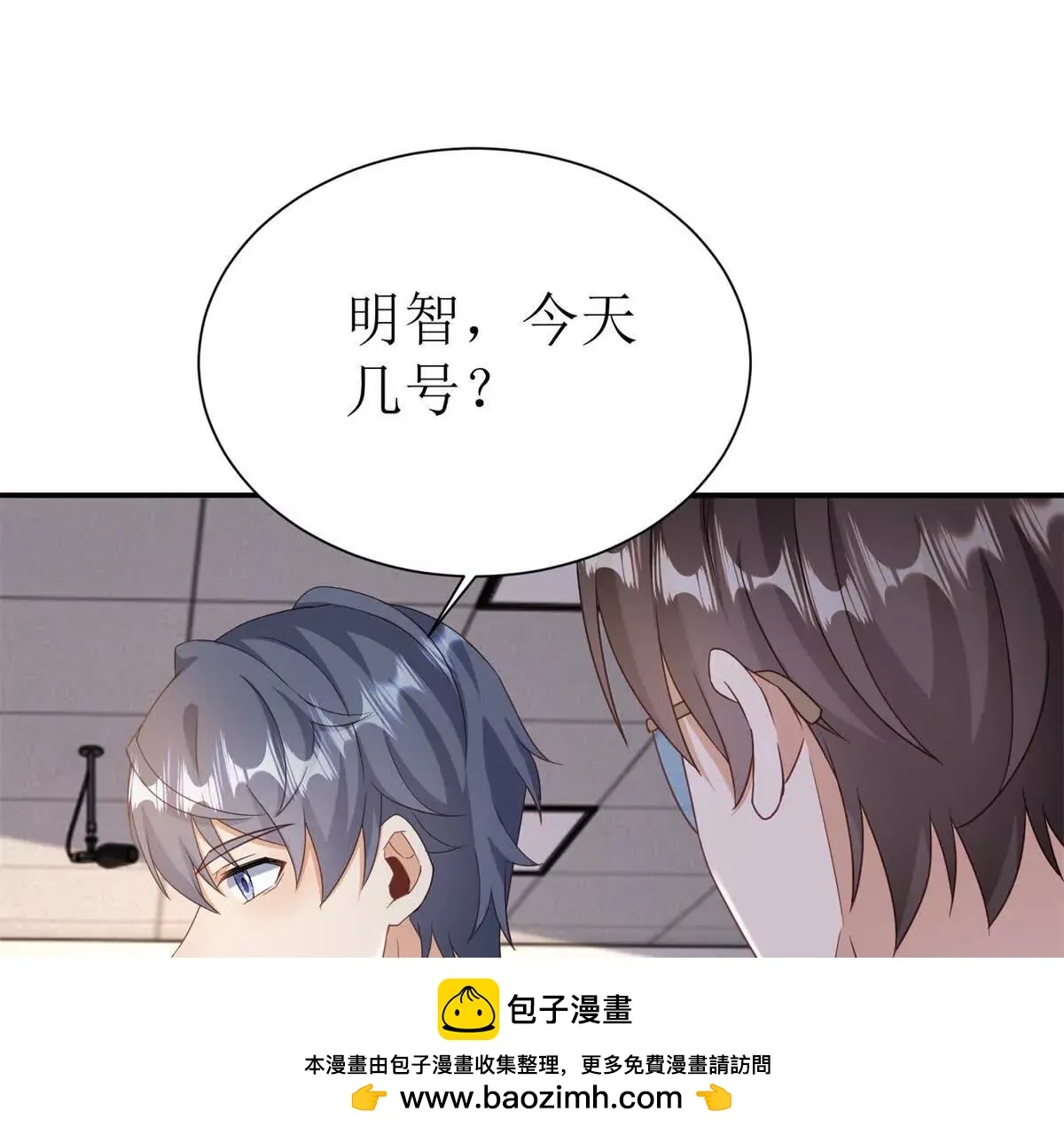 末日重生后我疯狂升级,第45话 领域预测,第100张