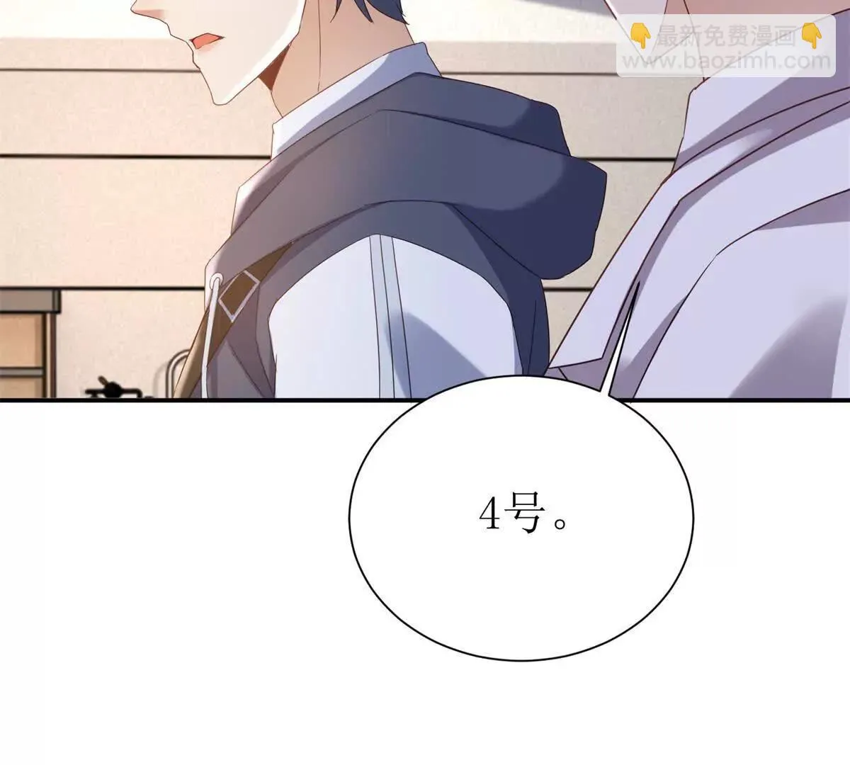 末日重生后我疯狂升级,第45话 领域预测,第101张