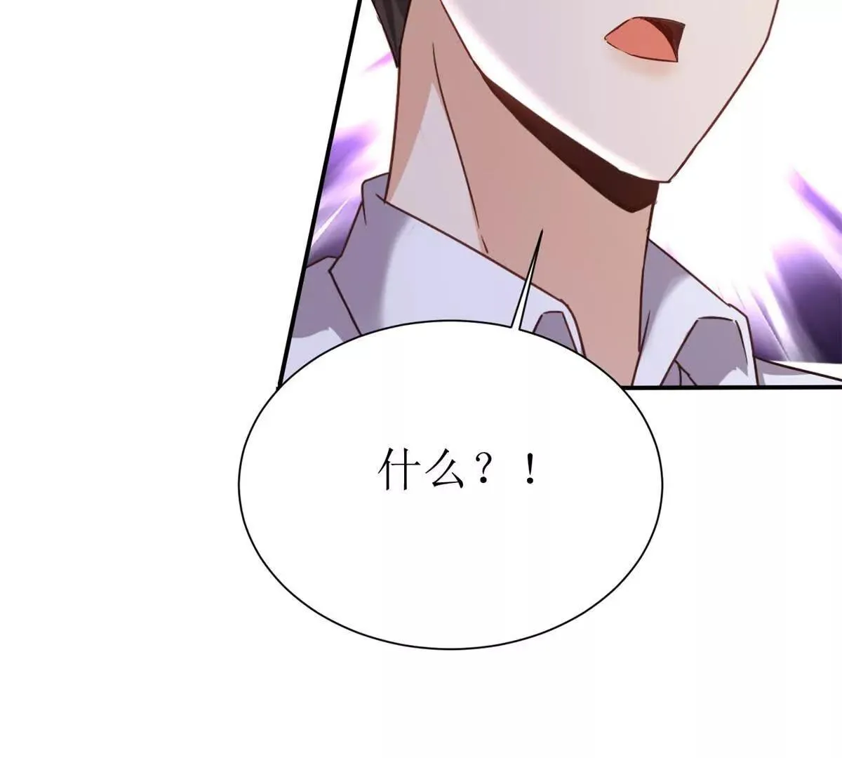 末日重生后我疯狂升级,第45话 领域预测,第104张