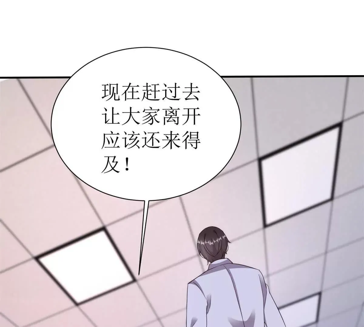 末日重生后我疯狂升级,第45话 领域预测,第105张