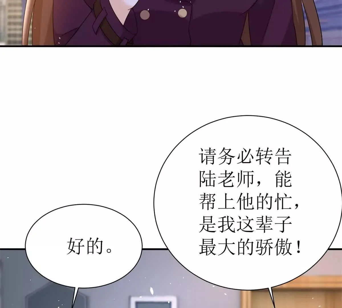 末日重生后我疯狂升级,第45话 领域预测,第111张