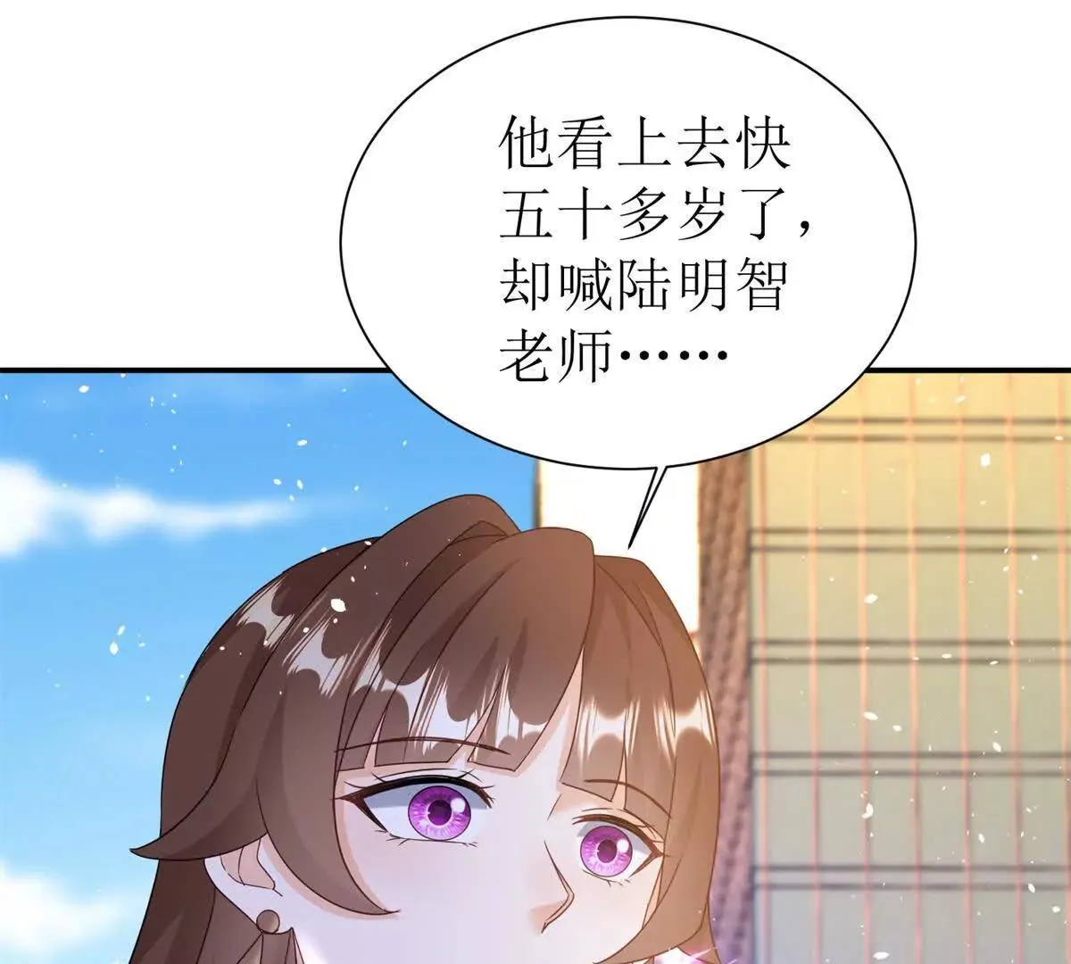 末日重生后我疯狂升级,第45话 领域预测,第113张
