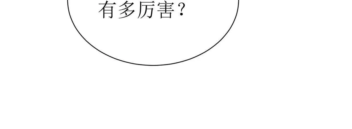 末日重生后我疯狂升级,第45话 领域预测,第115张