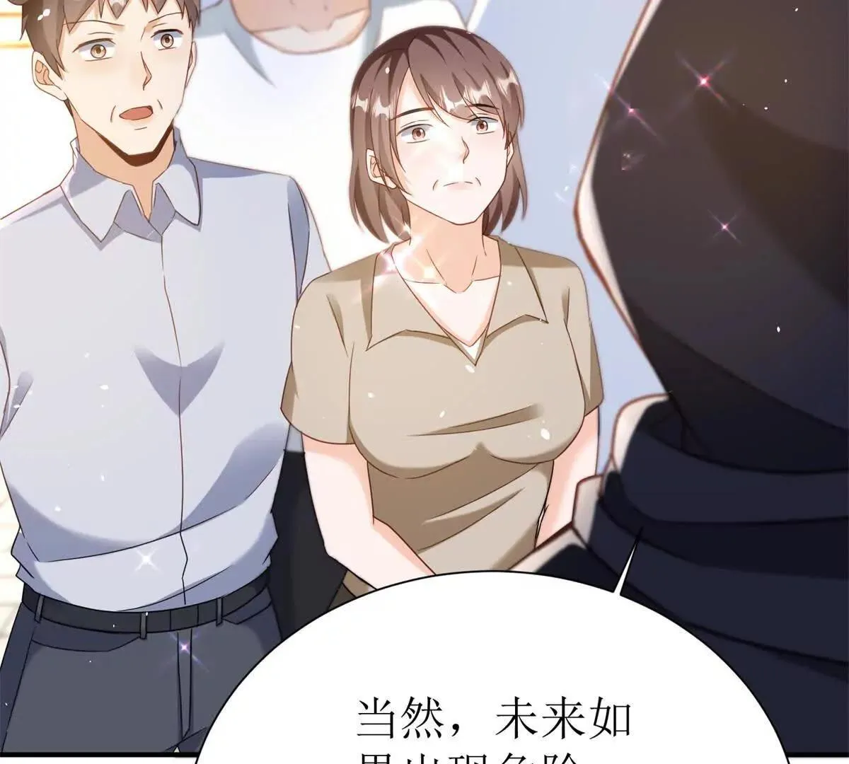 末日重生后我疯狂升级,第45话 领域预测,第128张