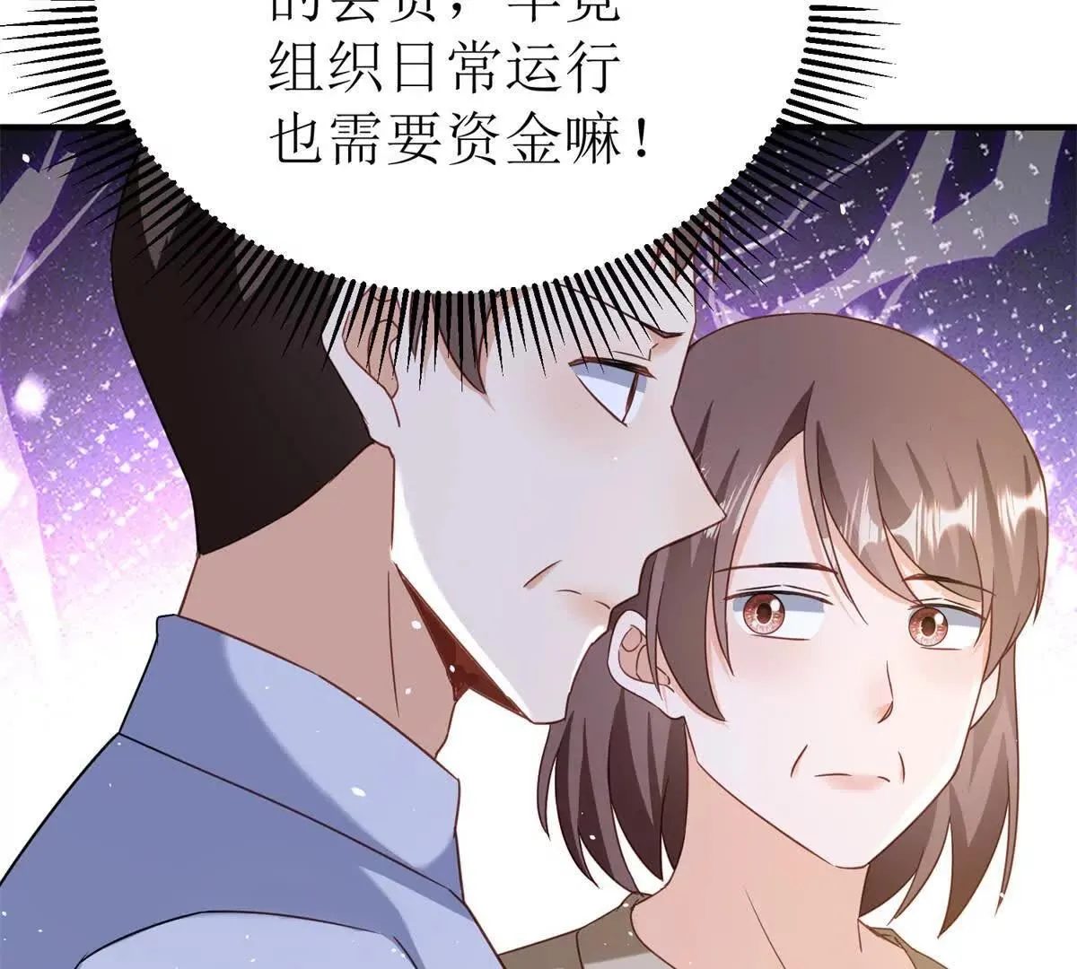 末日重生后我疯狂升级,第45话 领域预测,第130张