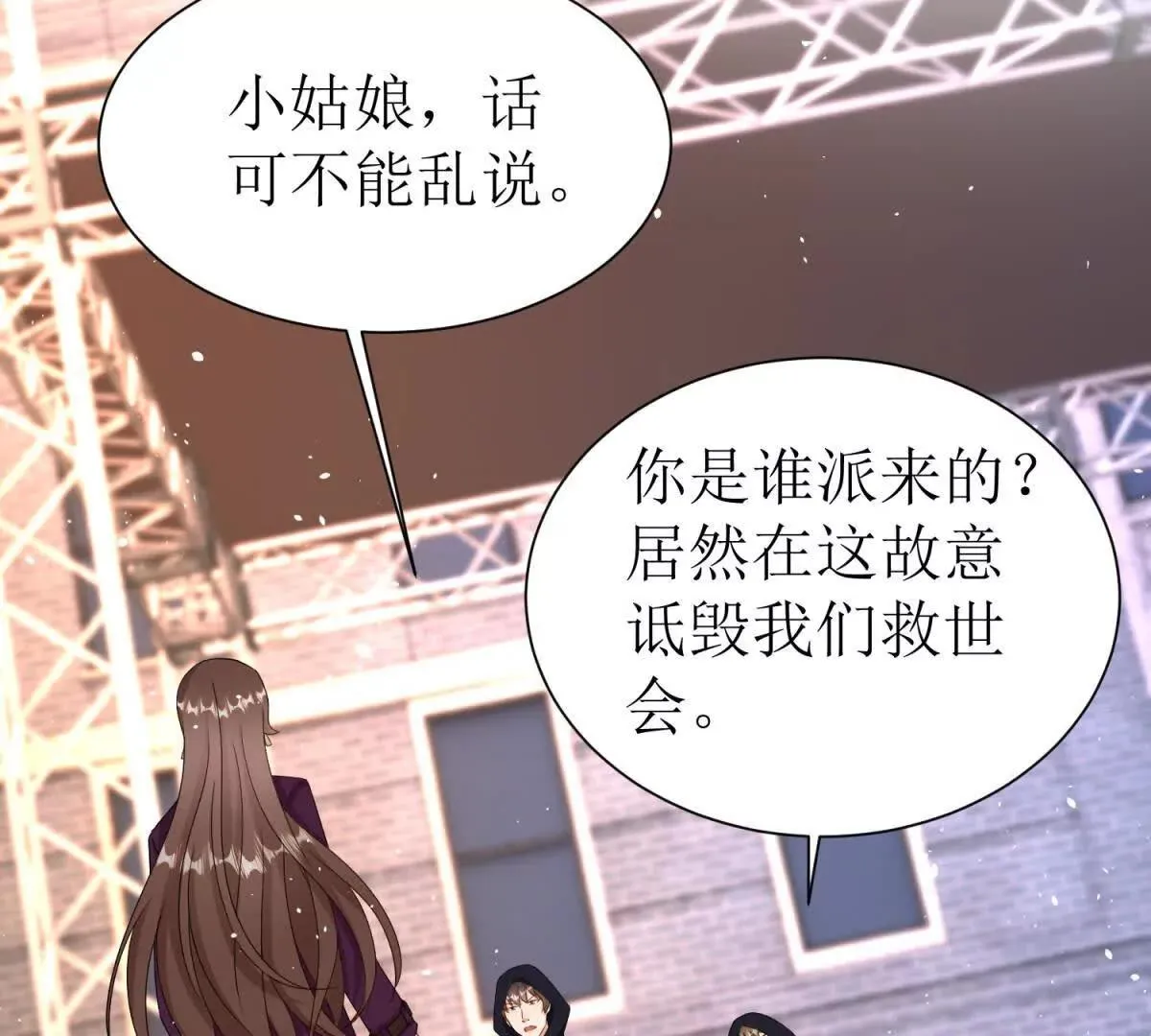 末日重生后我疯狂升级,第45话 领域预测,第137张