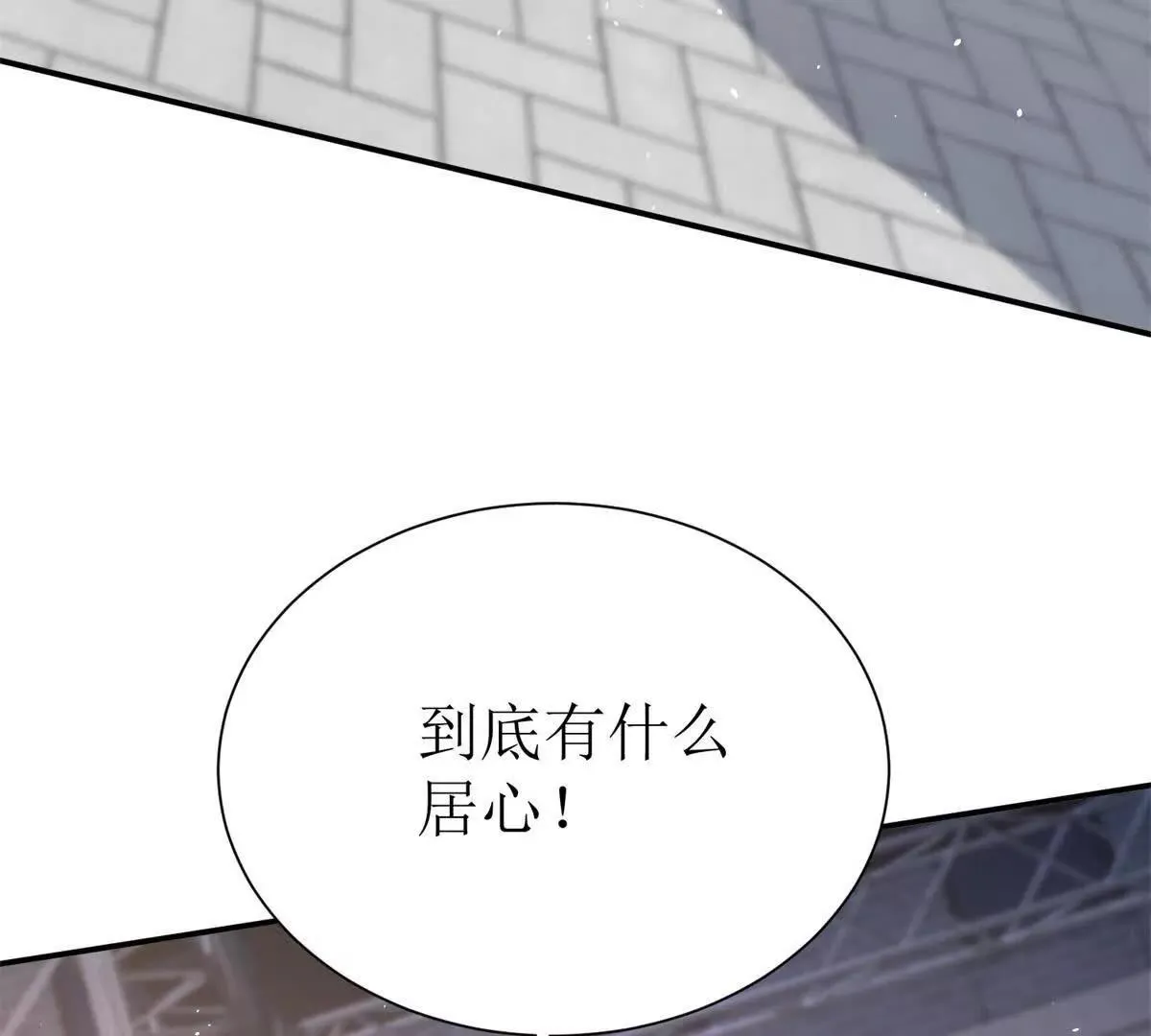 末日重生后我疯狂升级,第45话 领域预测,第143张