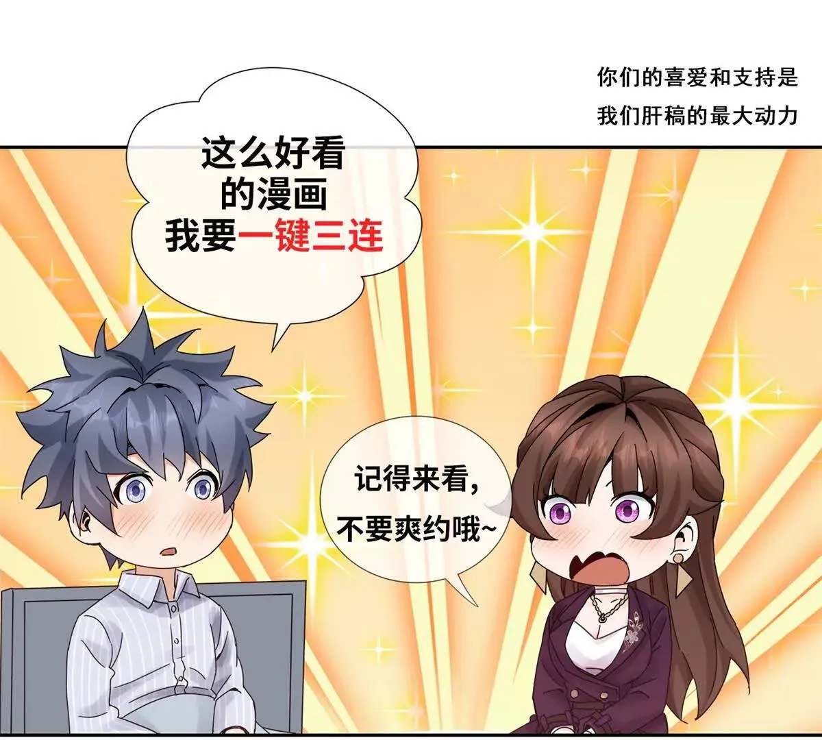 末日重生后我疯狂升级,第45话 领域预测,第147张