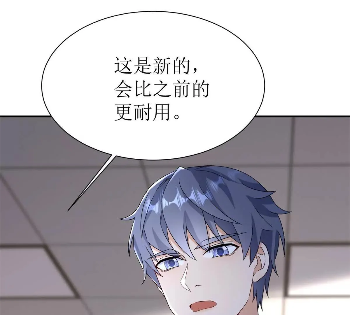 末日重生后我疯狂升级,第45话 领域预测,第25张