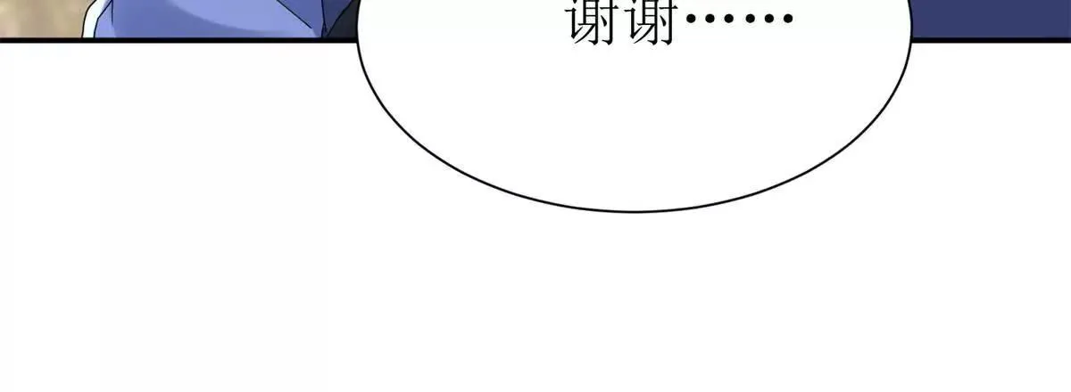 末日重生后我疯狂升级,第45话 领域预测,第27张