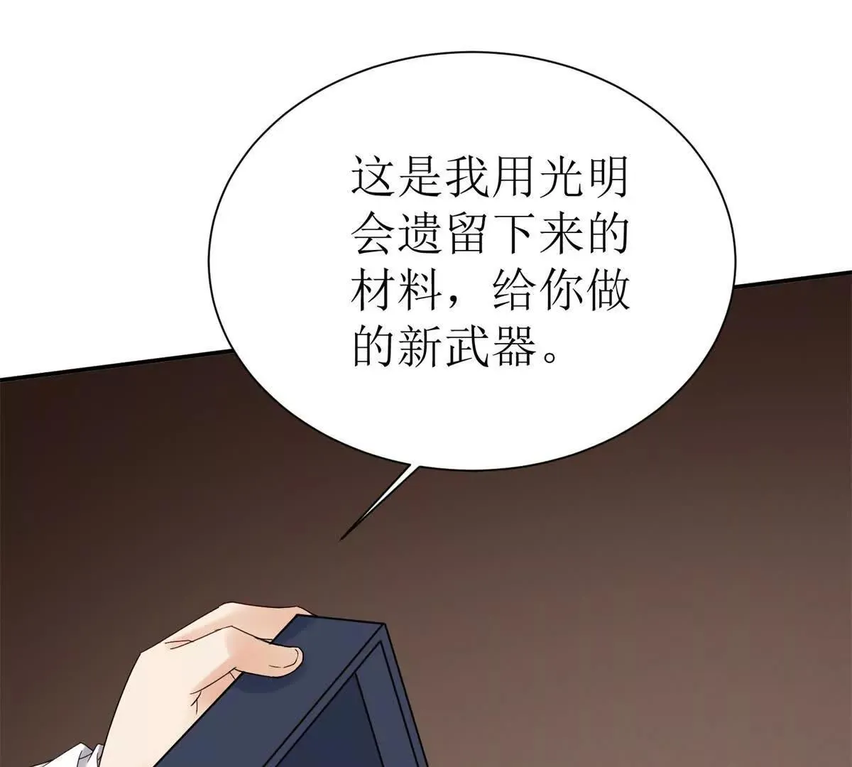 末日重生后我疯狂升级,第45话 领域预测,第30张