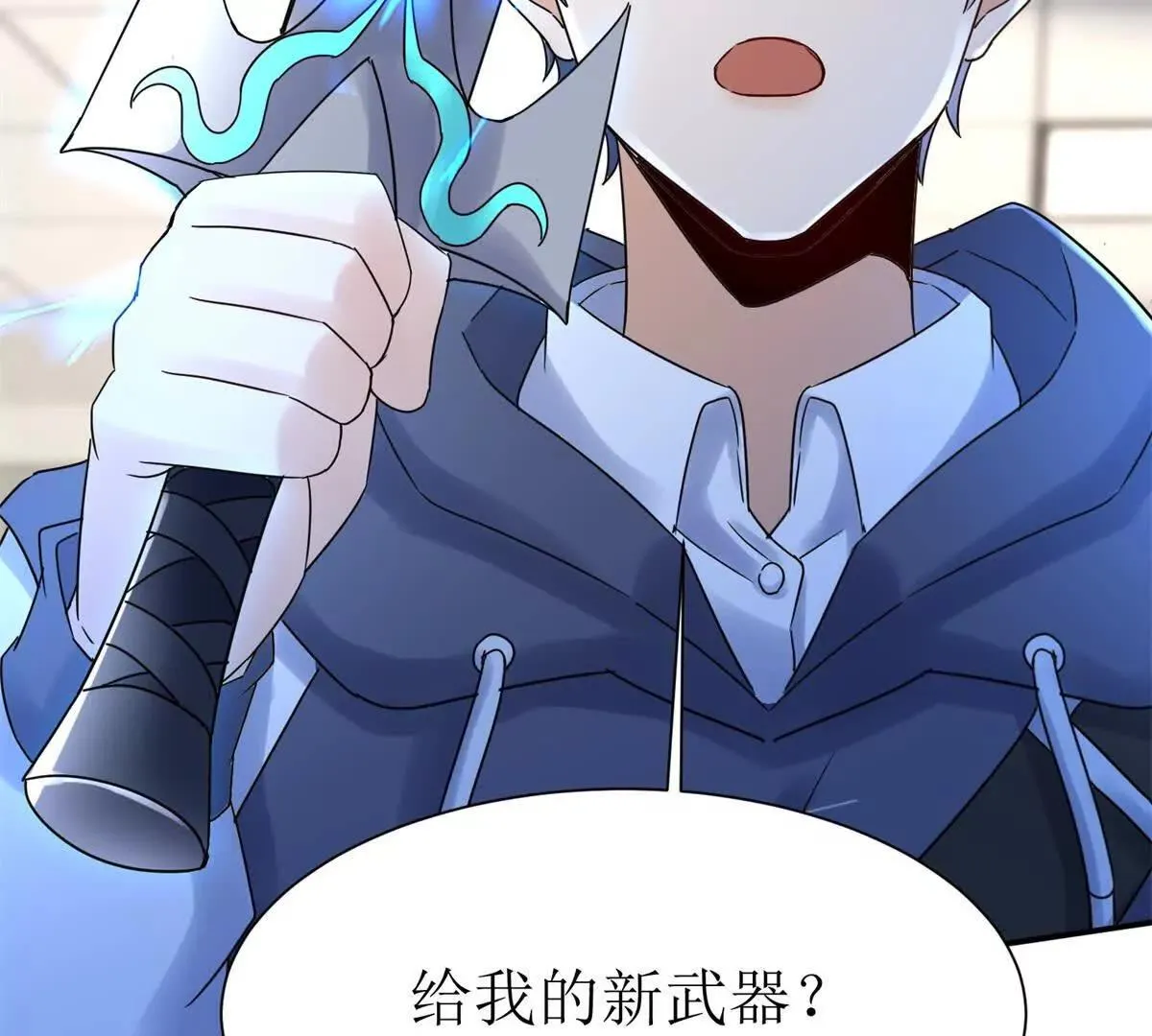 末日重生后我疯狂升级,第45话 领域预测,第34张