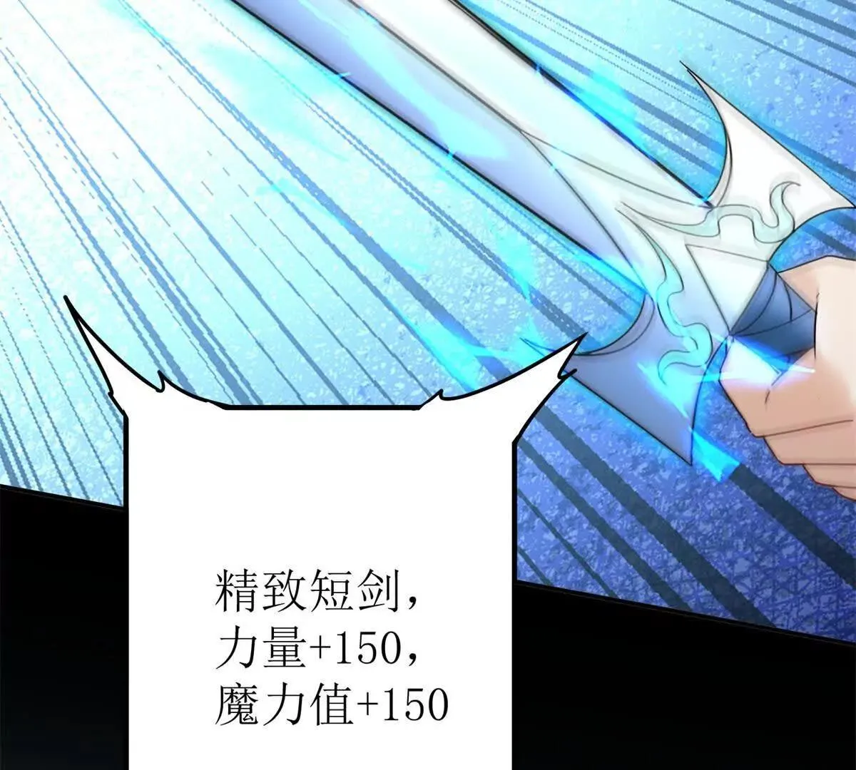 末日重生后我疯狂升级,第45话 领域预测,第37张