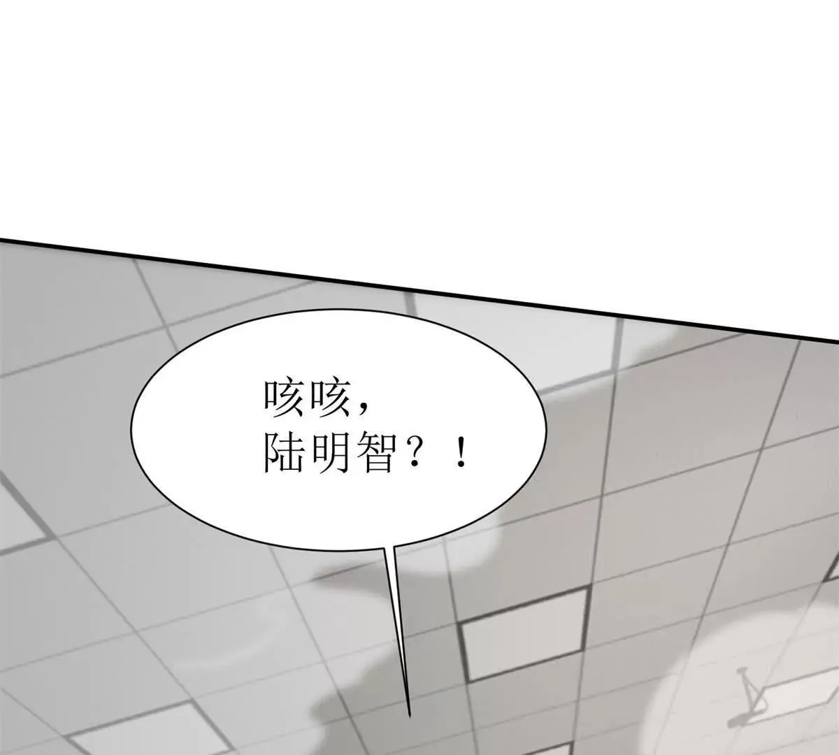 末日重生后我疯狂升级,第45话 领域预测,第4张
