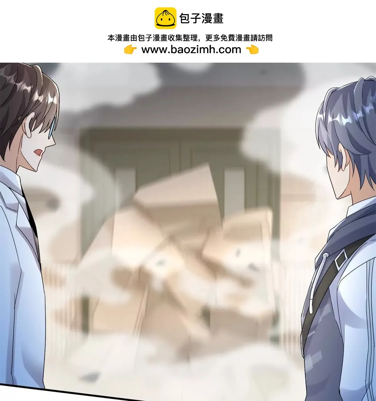 末日重生后我疯狂升级,第45话 领域预测,第42张