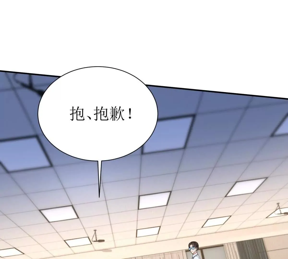 末日重生后我疯狂升级,第45话 领域预测,第44张