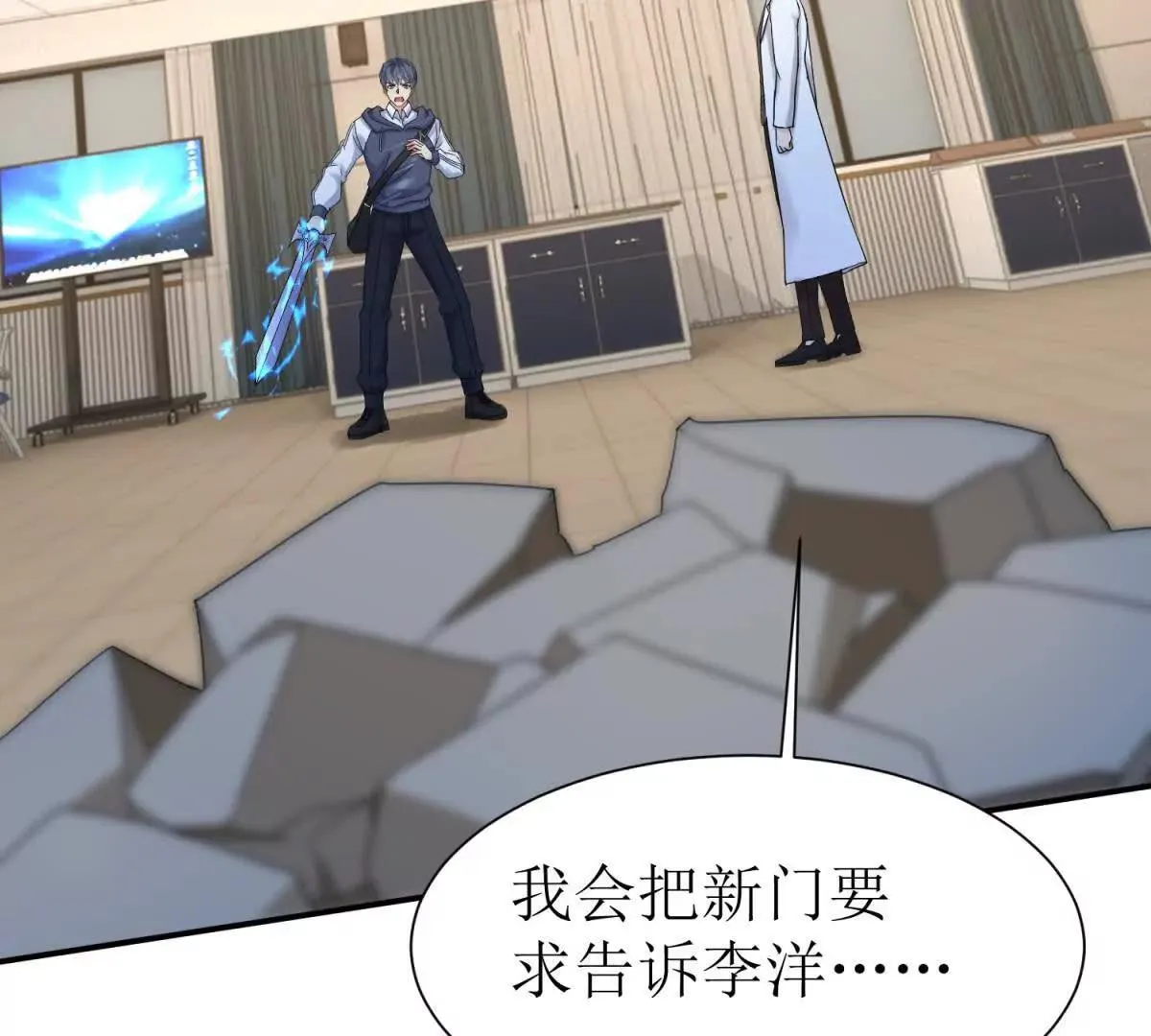 末日重生后我疯狂升级,第45话 领域预测,第45张