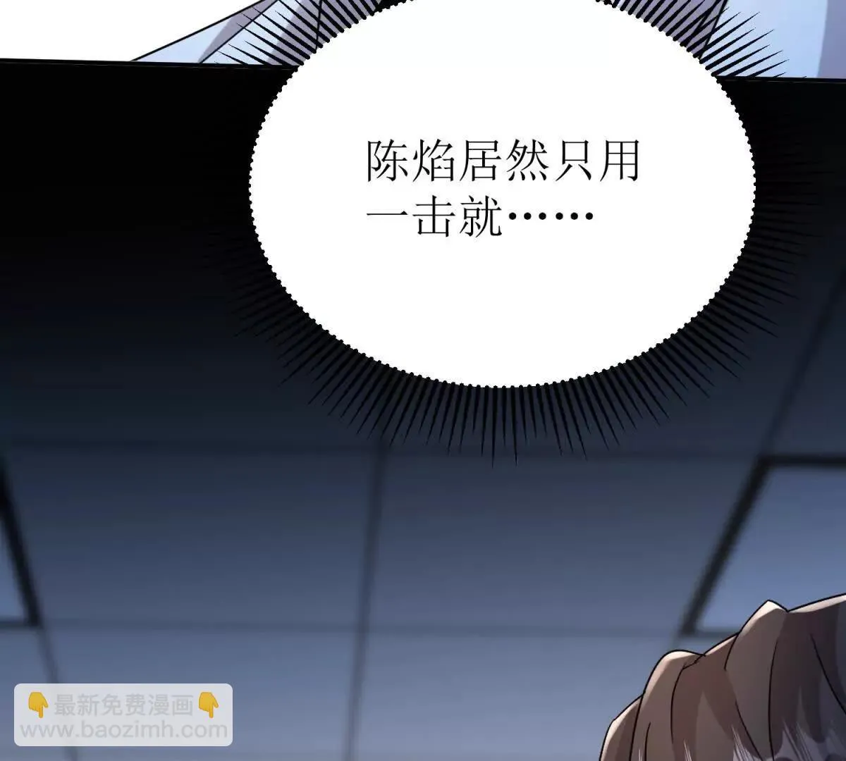 末日重生后我疯狂升级,第45话 领域预测,第48张
