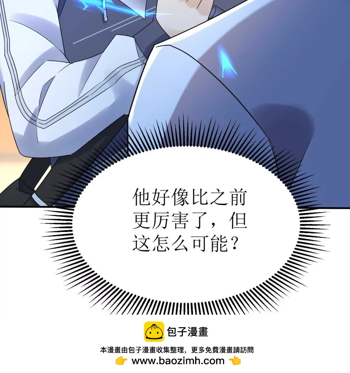 末日重生后我疯狂升级,第45话 领域预测,第50张