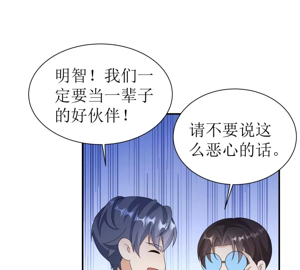 末日重生后我疯狂升级,第45话 领域预测,第52张