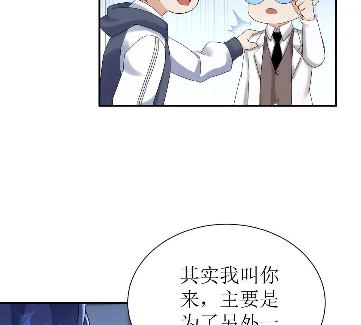 末日重生后我疯狂升级,第45话 领域预测,第53张
