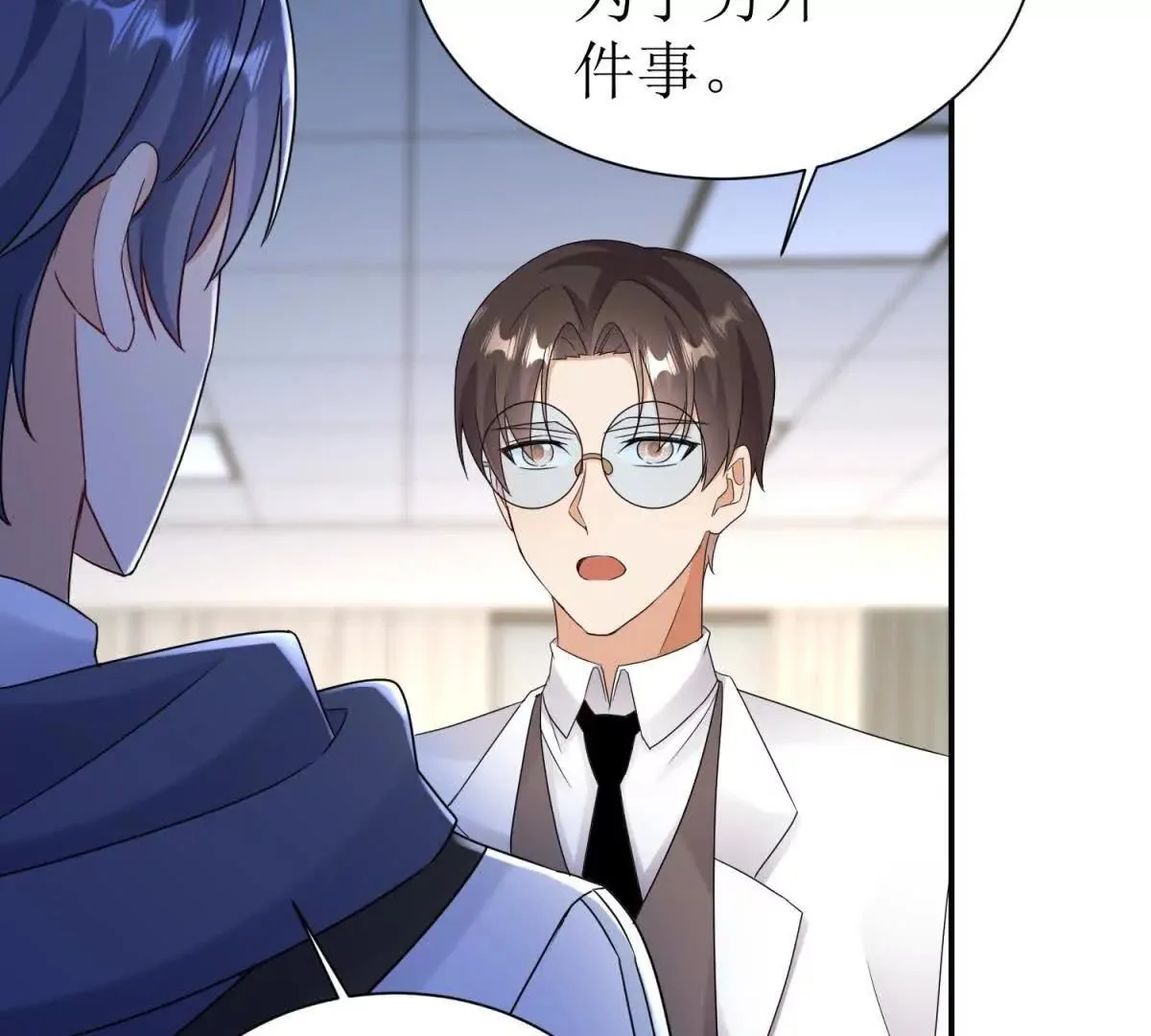 末日重生后我疯狂升级,第45话 领域预测,第54张
