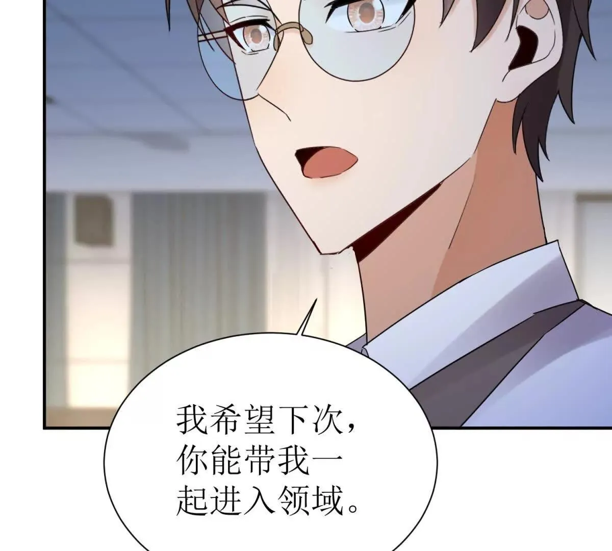末日重生后我疯狂升级,第45话 领域预测,第56张