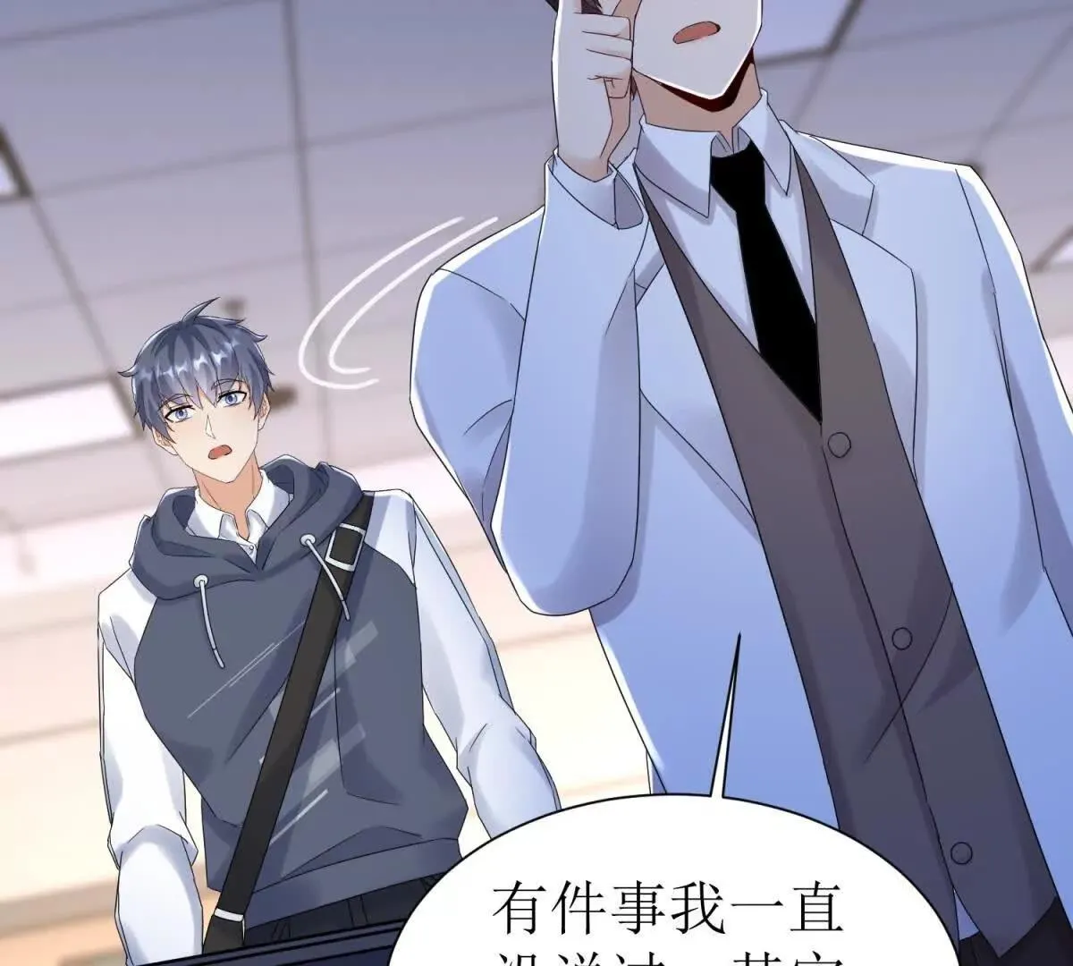 末日重生后我疯狂升级,第45话 领域预测,第58张