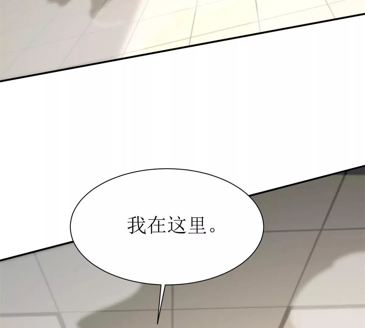 末日重生后我疯狂升级,第45话 领域预测,第6张