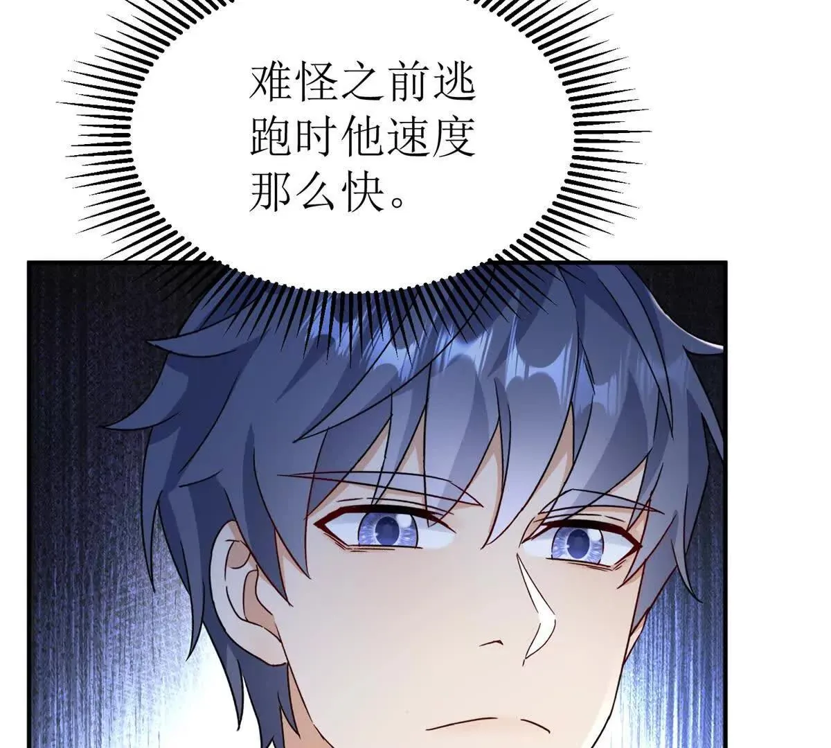 末日重生后我疯狂升级,第45话 领域预测,第63张