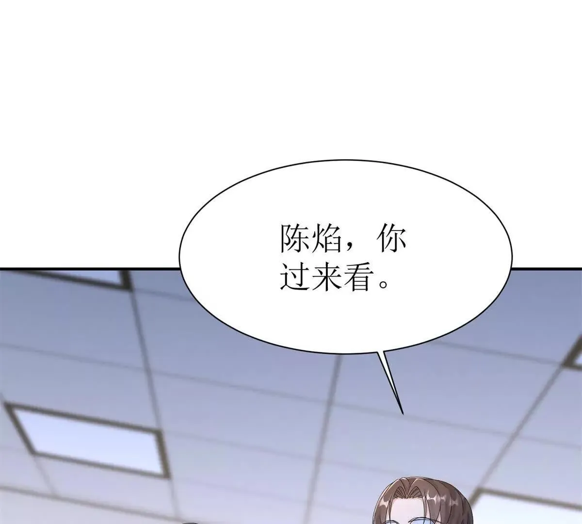 末日重生后我疯狂升级,第45话 领域预测,第65张