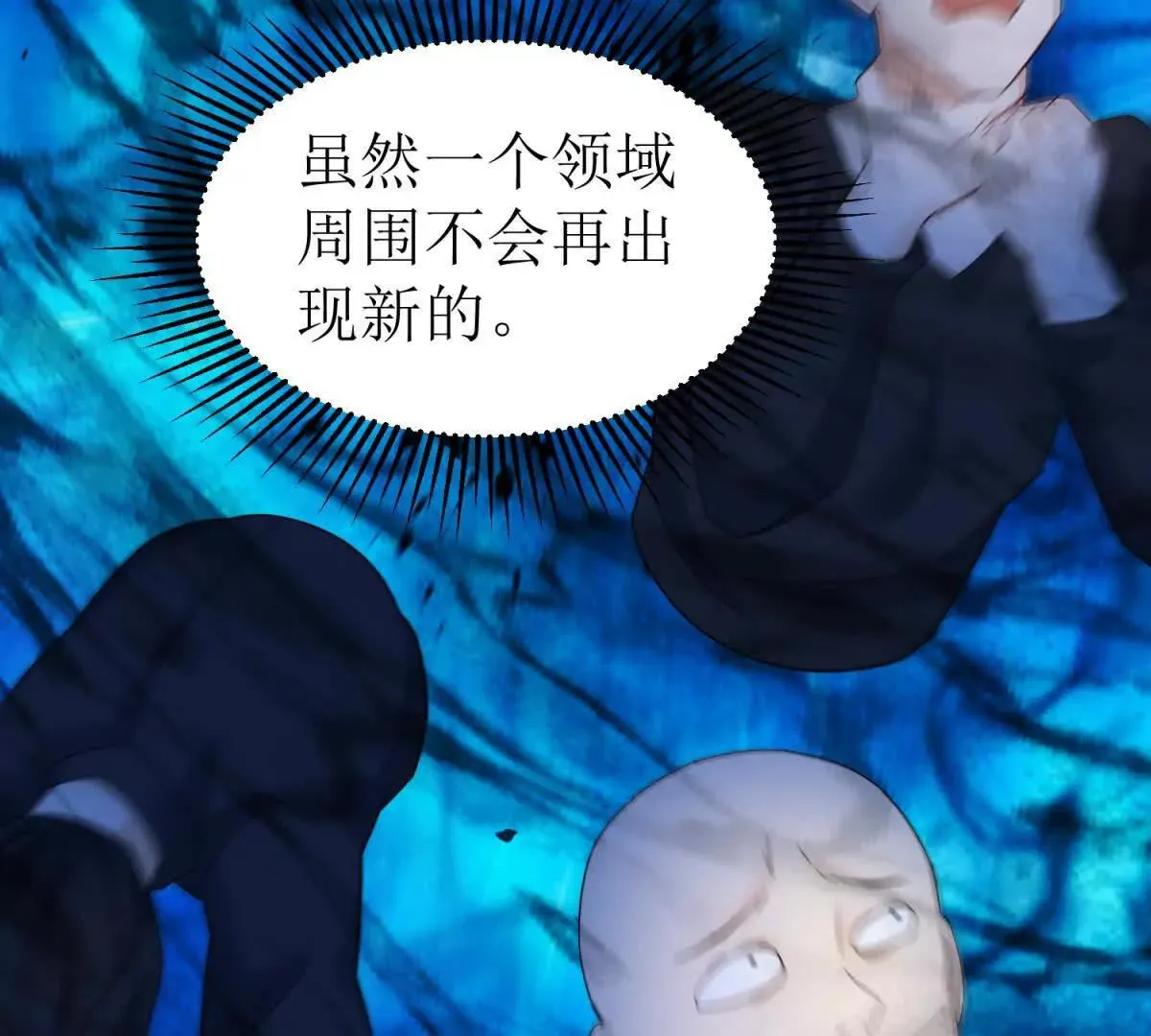 末日重生后我疯狂升级,第45话 领域预测,第73张