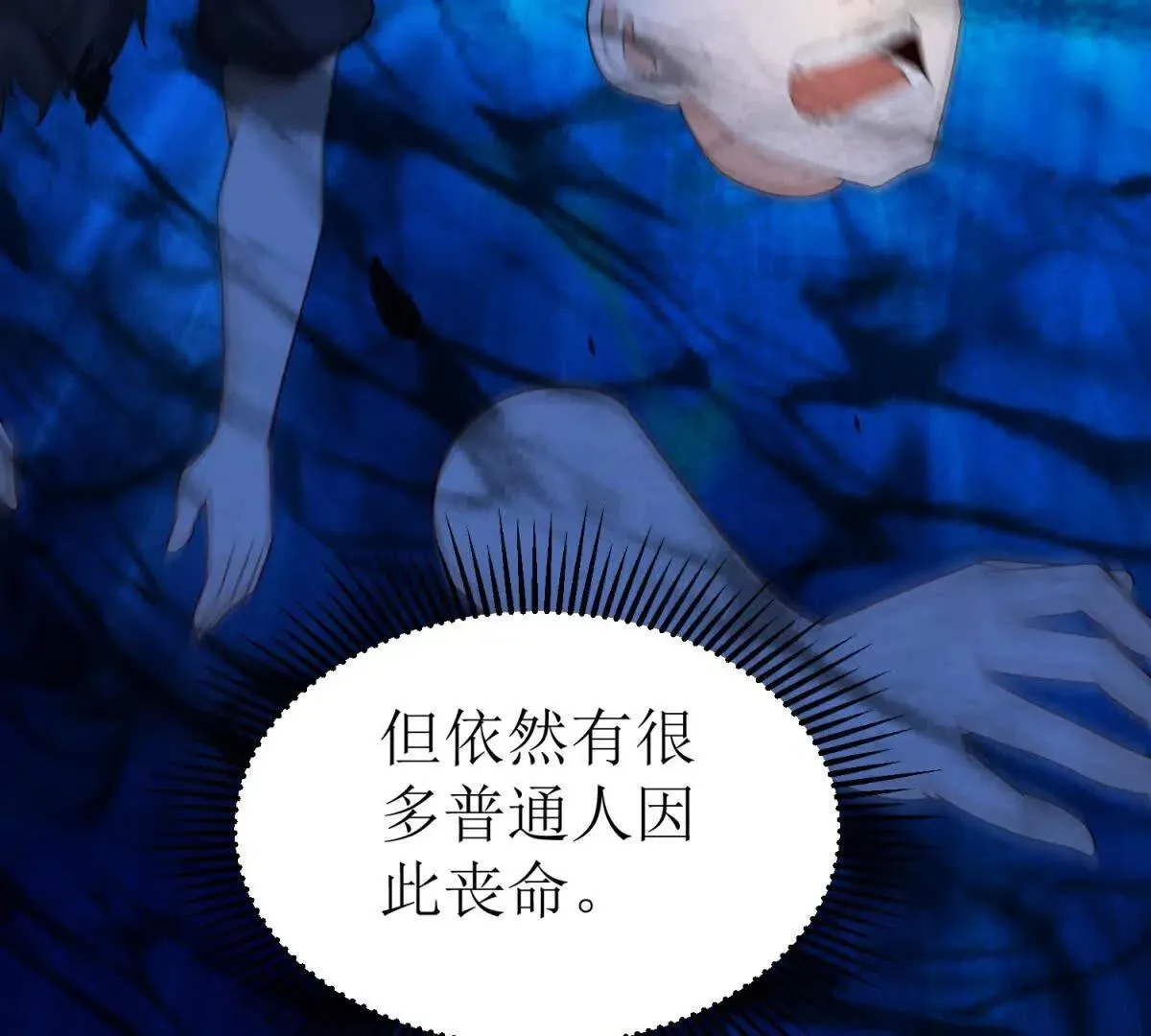 末日重生后我疯狂升级,第45话 领域预测,第74张